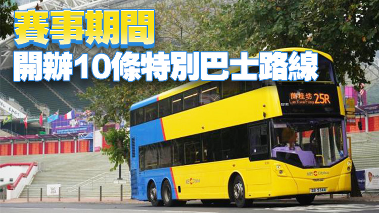 運輸署：七欖賽事已部署交通安排 屯馬線班次會加密