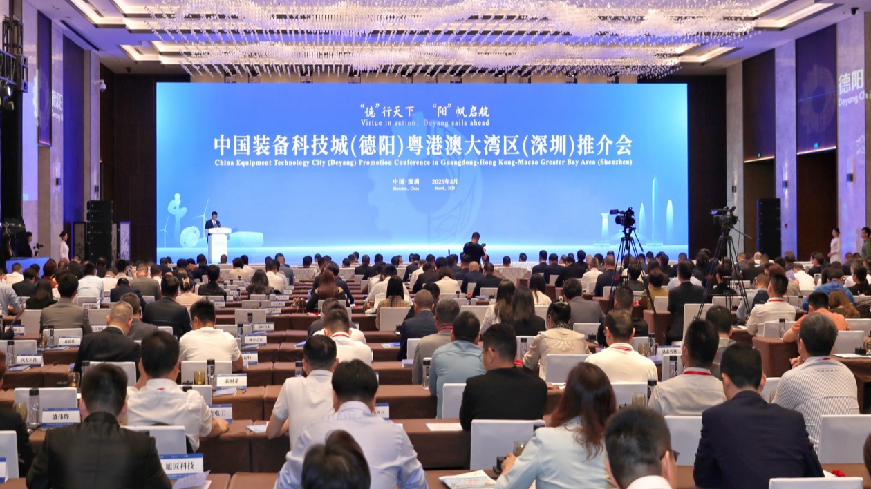 產業文旅雙出圈  好物名企耀鵬城　四川德陽城市品牌推廣活動（深圳站）持續火熱