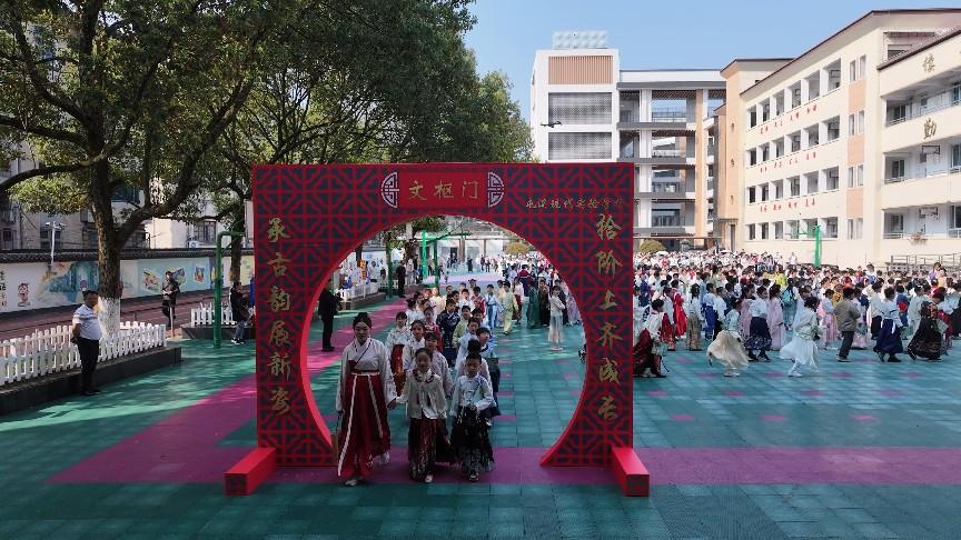 跨過文樞門開啟新征程   皖屯溪「國風成長禮」添彩校園印記