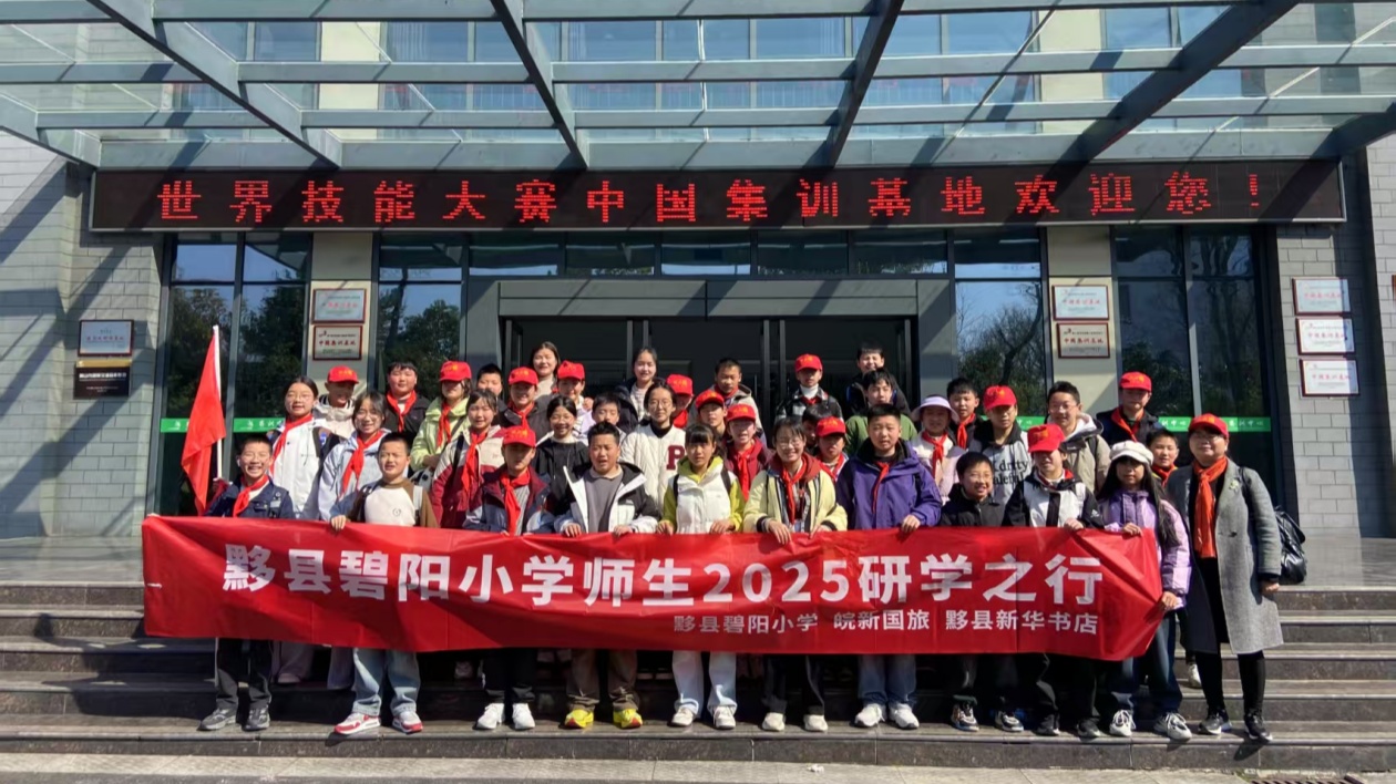 皖黟縣：行走課堂妙趣多