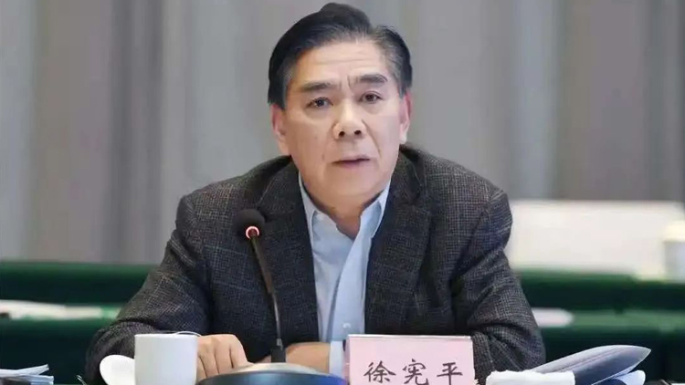 國家發展和改革委員會原黨組成員、副主任徐憲平被查