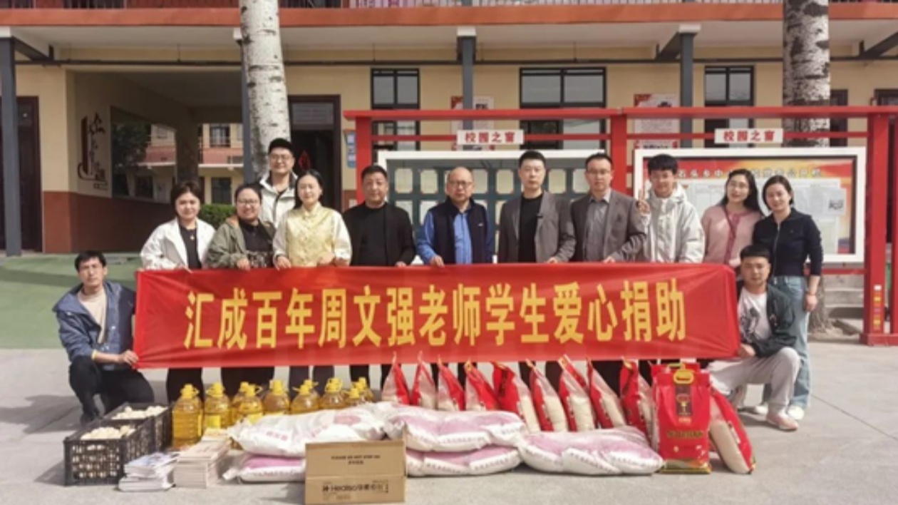 匯成百年專項基金在河南輝縣開展愛心捐助