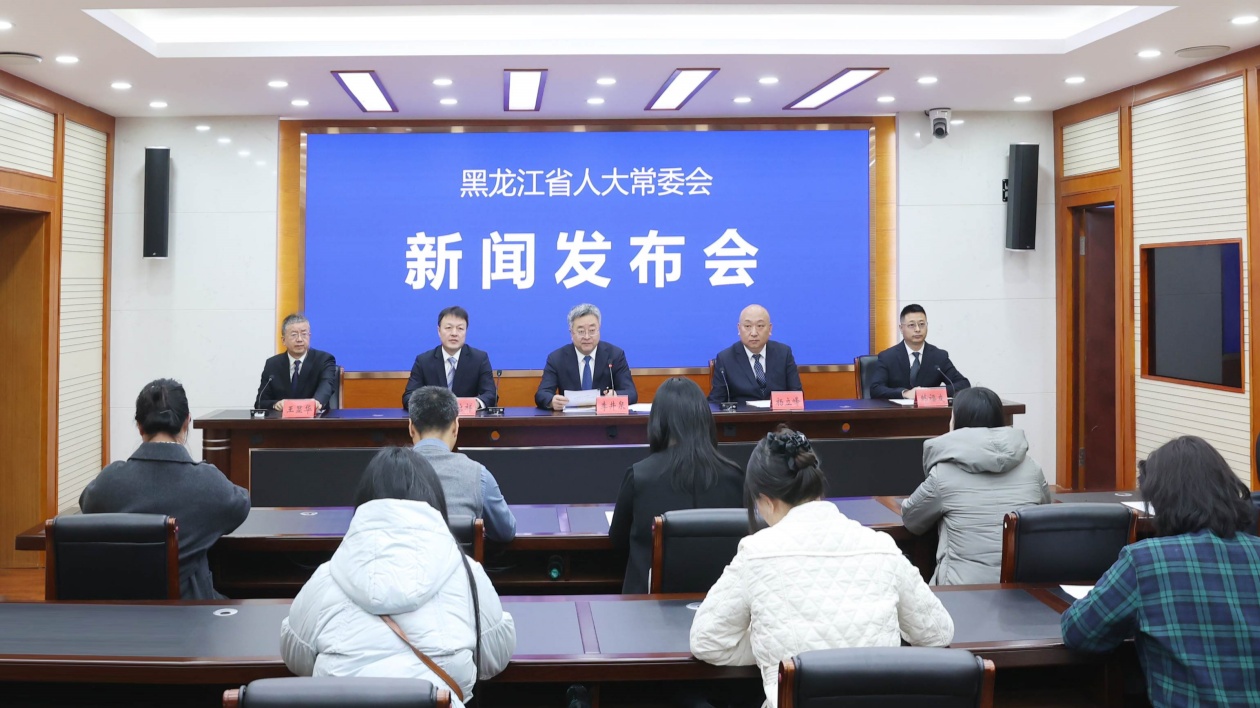 黑龍江三大《條例》5月1日起施行