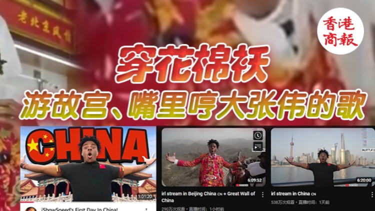 喝豆汁逛故宮！美國網紅「甲亢哥」來華後，驚呆了……