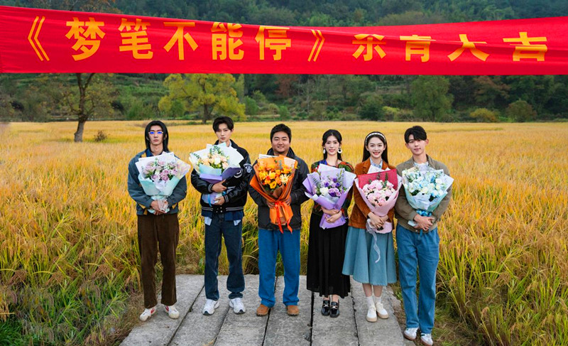 《夢筆不能停》3月31日上線：開啟水墨黃山的奇幻視聽之旅