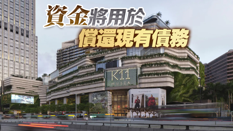 新世界傳抵押Victoria Dockside獲取156億貸款