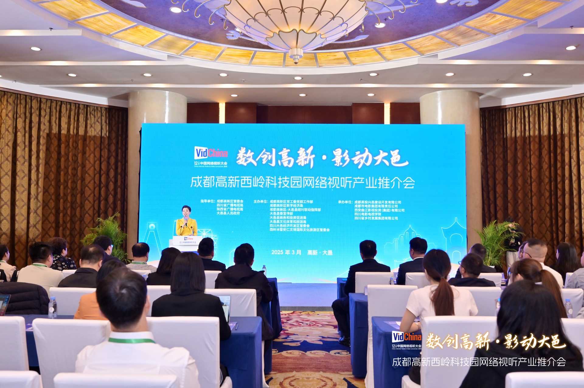 聚焦「視聽+影視」產業深度融合 成都高新西嶺科技園「數字影視文旅產業發展先行示範區」加速落地