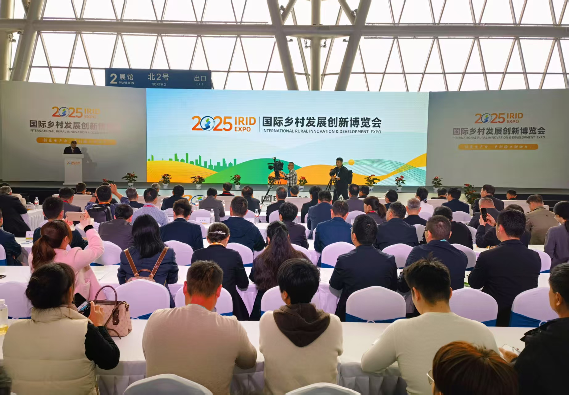 2025國際鄉村發展創新博覽會今日在合肥開幕