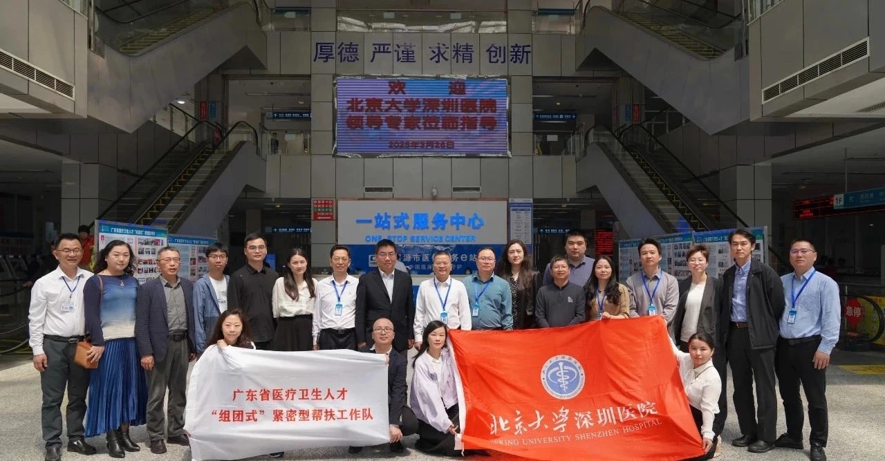 北大深醫第六批專家接力深耕 「組團式」幫扶再啟河源紫金醫療新程