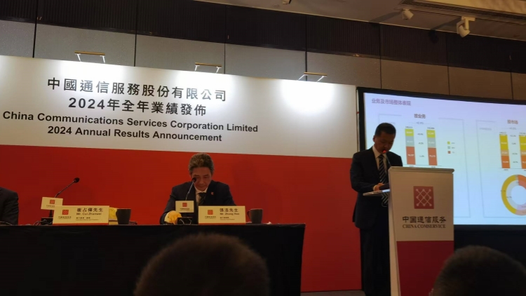 【財通AH】中國通信服務2024年業績穩中有進 戰略新興業務成增長新引擎
