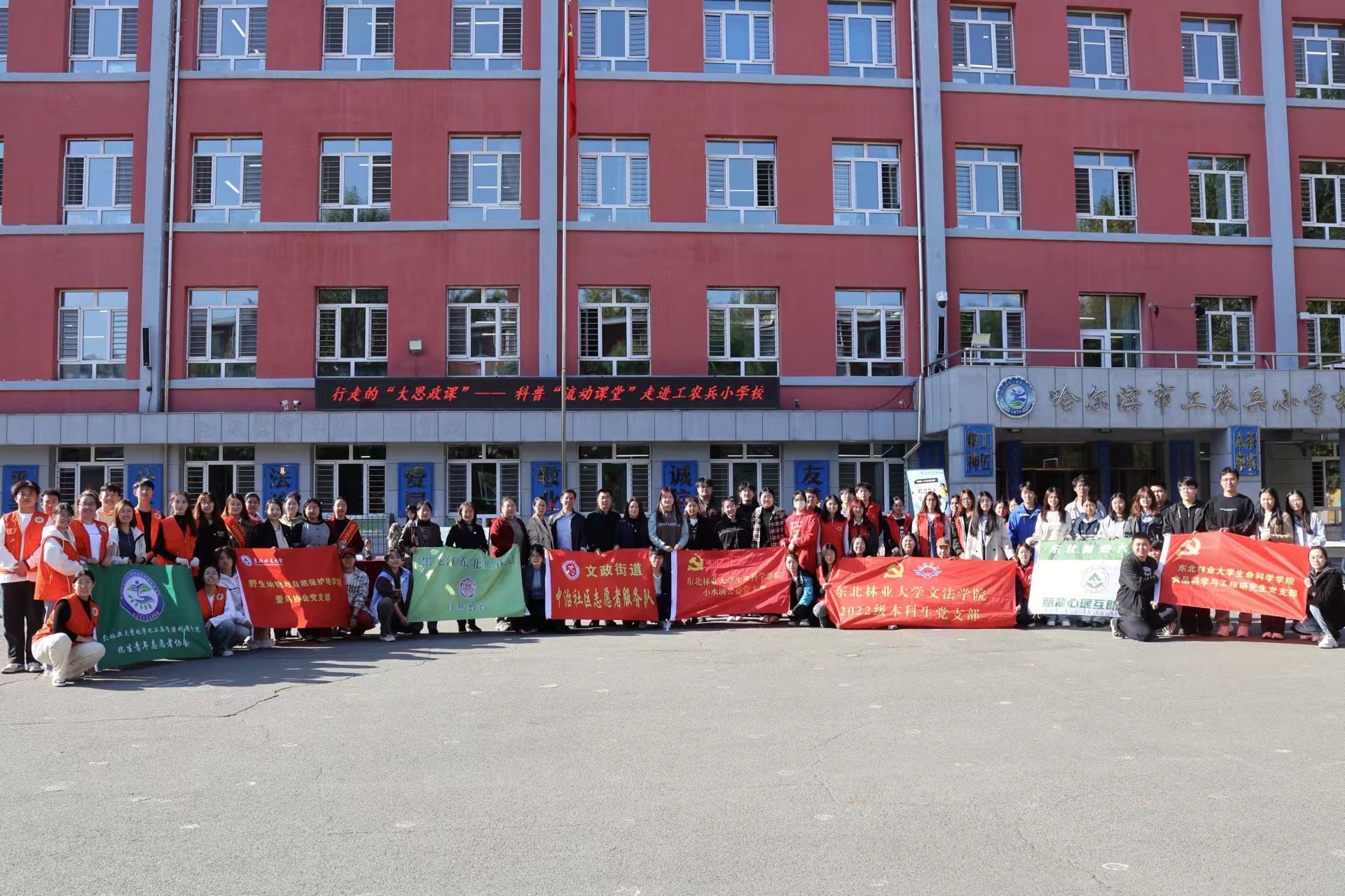 哈市香坊區文政街道：黨建引領「N+1+1+1」社校結對共建  激發基層治理新活力