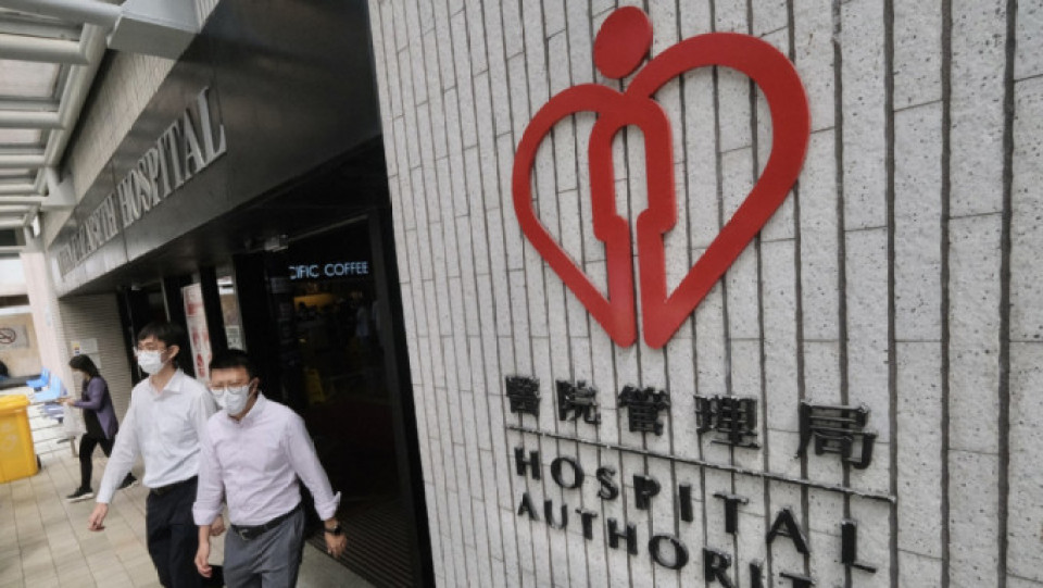 政府委任醫管局1名現任成員及3名新成員 任期各為2年