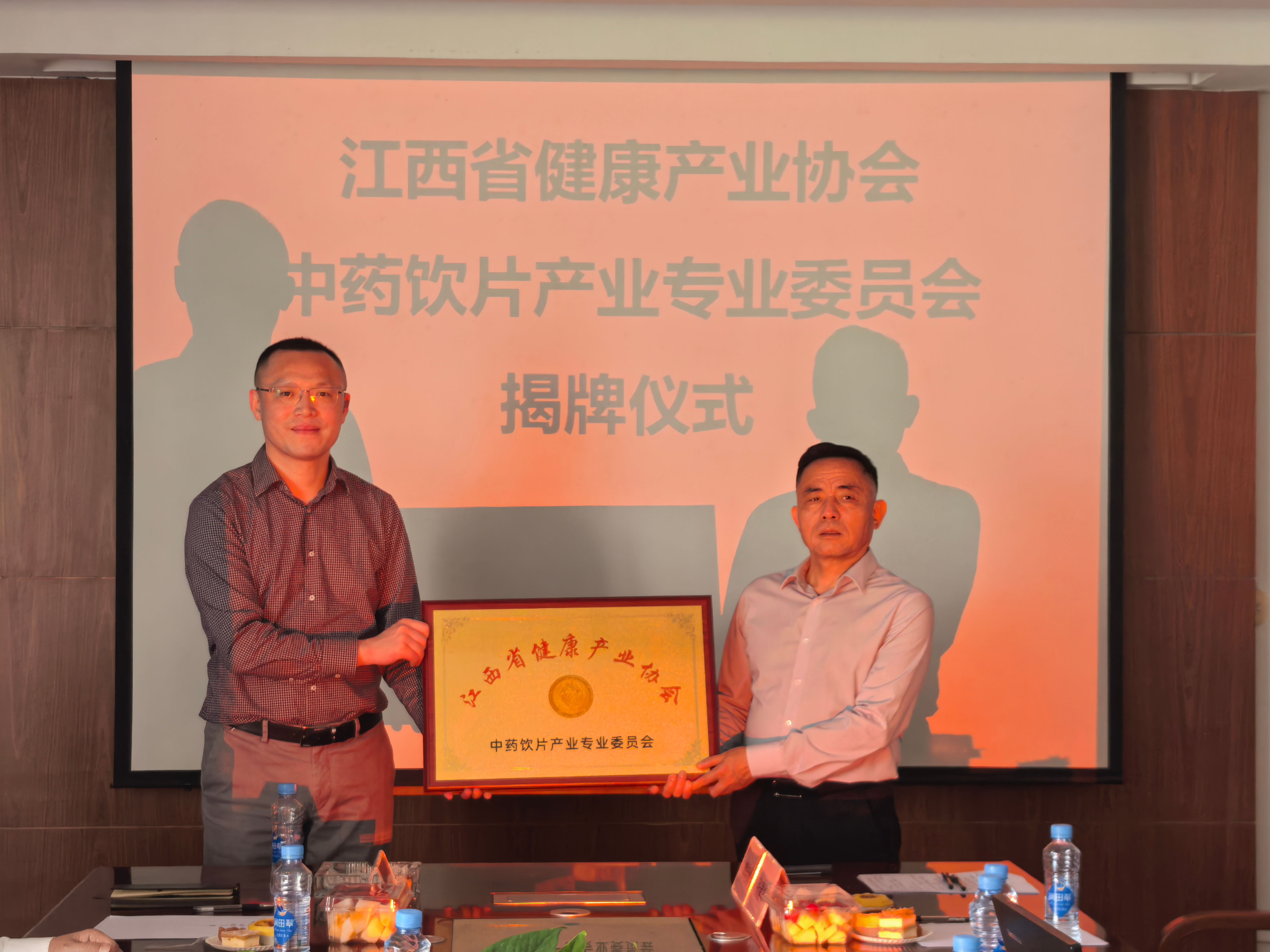 江西省健康產業協會中藥飲片產業專委會在樟樹成功掛牌