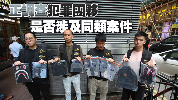 尖沙咀鬧市圖劫500萬歐元 警方一日內閃電破案拘4人