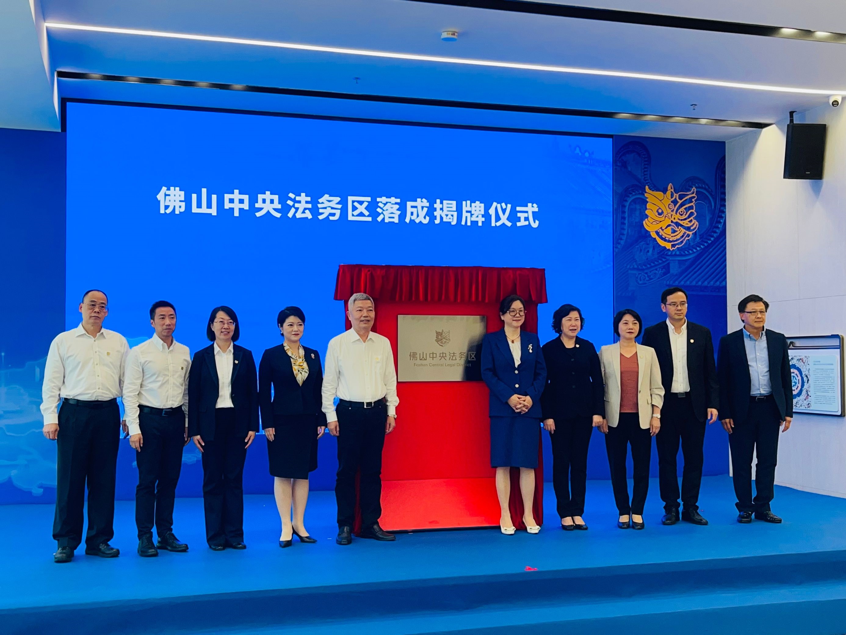 「法護灣區 通濟天下」 佛山中央法務區正式落成揭牌