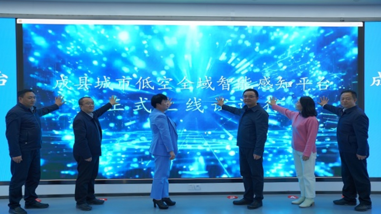甘肅成縣：無人機巡邏隊「上崗」 城市治理更有「智」
