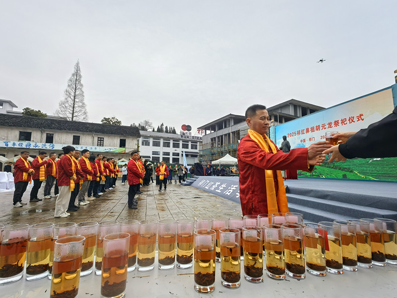一縷茶香禮獻世界  2025年祁門紅茶生活季拉帷
