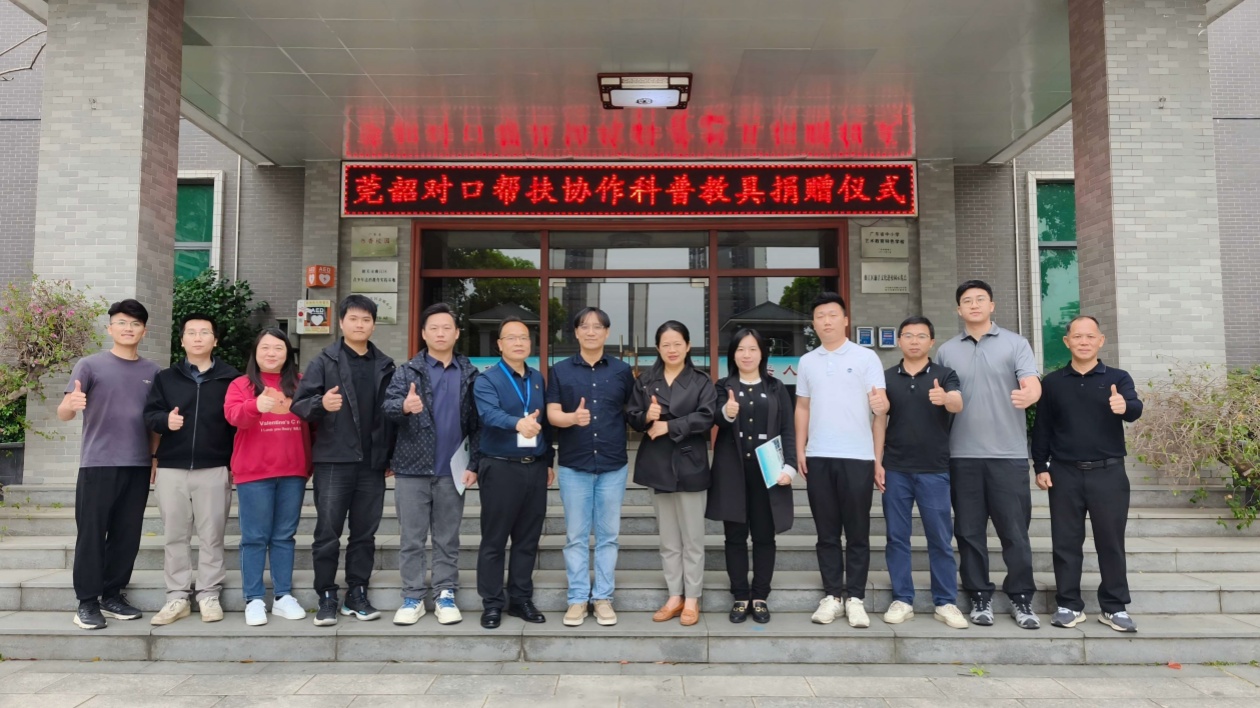 莞韶教育協作再添新章 科普教具捐贈助力科創幼苗成長