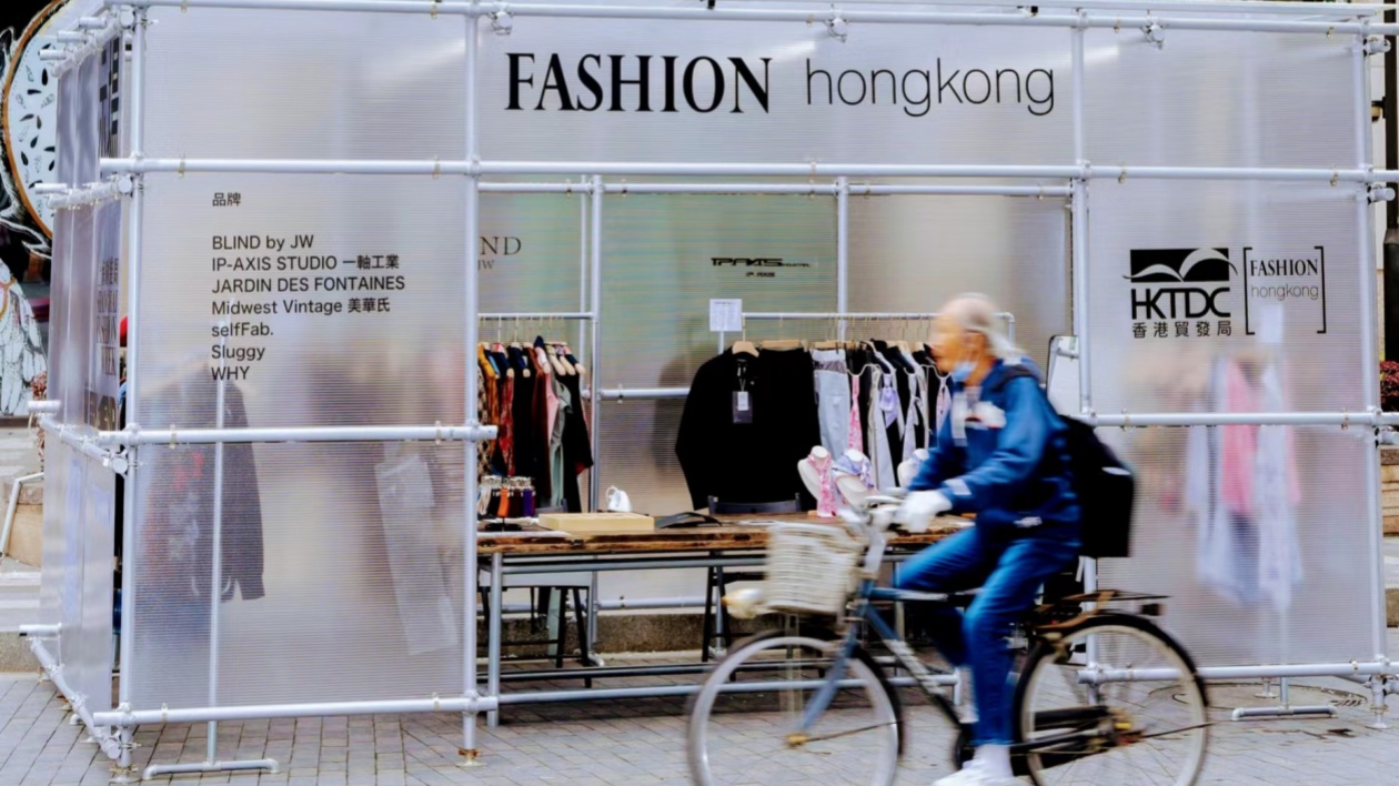 香港貿發局Fashion Hong Kong亮相上海時裝周「時尚周末」
