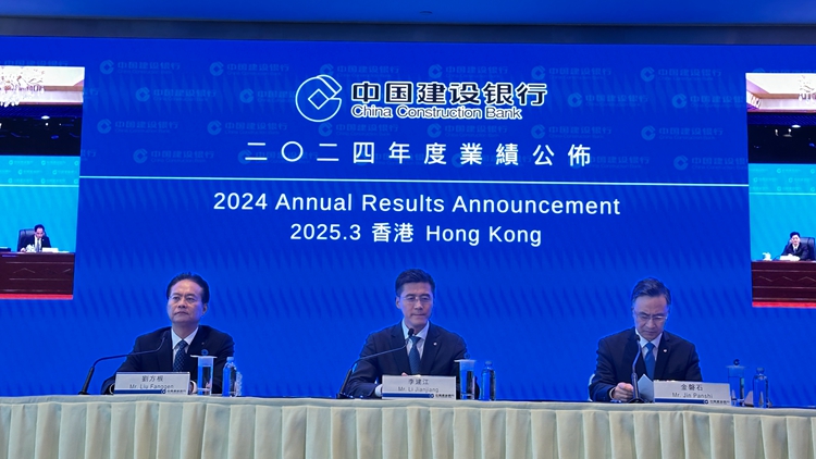 建行去年賺逾3362億元人民幣 增1.15% 派末期息0.206元