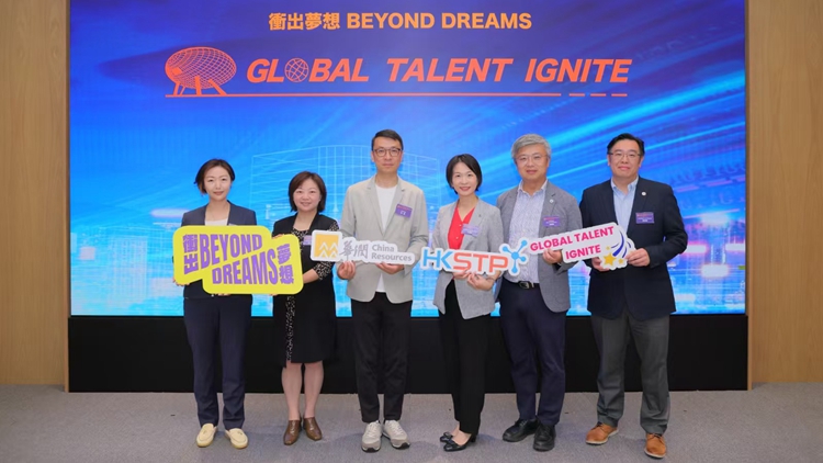 華潤與科技園合作鋪出「紅地毯」 招攬全球香港創科人回港發展