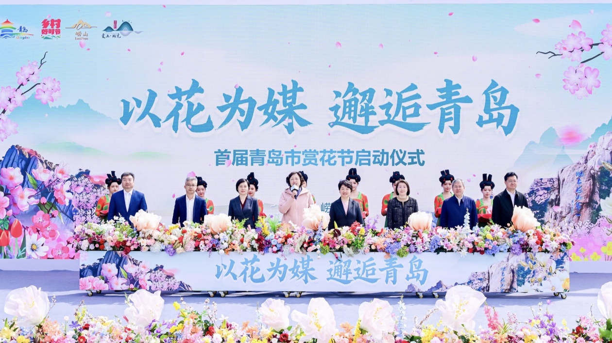 「以花為媒、邂逅青島」青島發力「春日經濟」