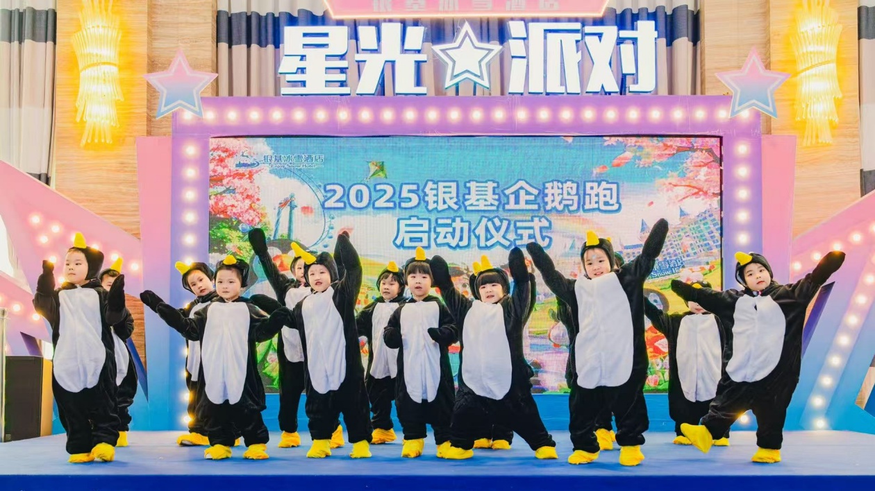 2025銀基企鵝跑正式啟動 打造親子趣玩新體驗