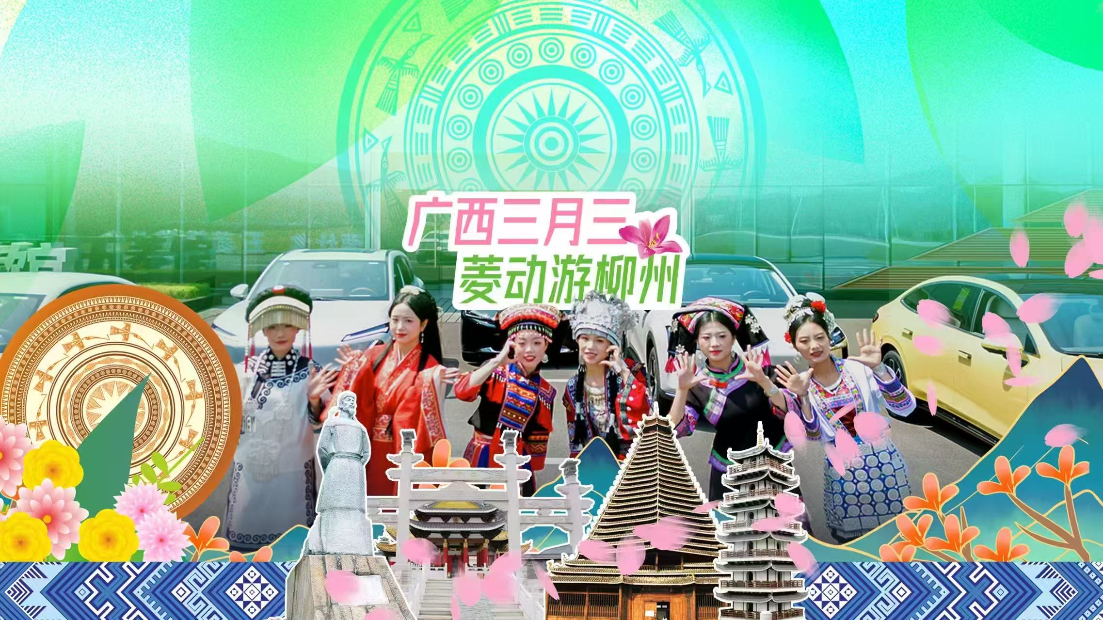 有片丨上汽五菱發布視頻邀遊客三月三暢玩廣西