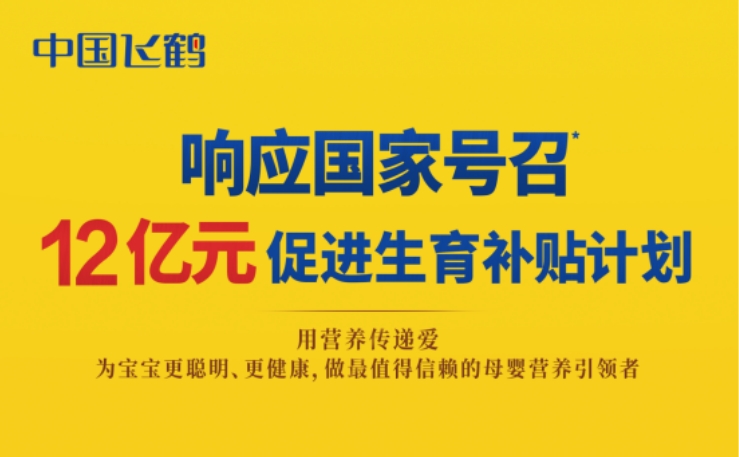 廣東連續七年出生人口全國第一 同日一企業宣佈發12億生育補貼