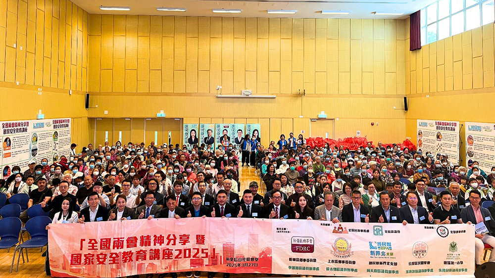 北區舉辦全國兩會精神分享暨國家安全教育講座 逾400名市民參加