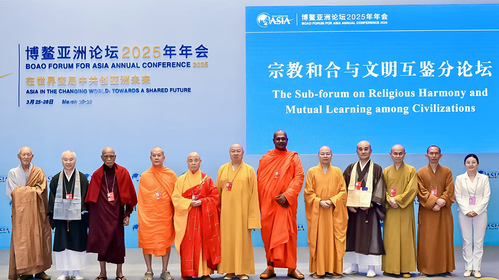 博鰲亞洲論壇宗教分論壇舉行 聚焦全球佛典數字化工程