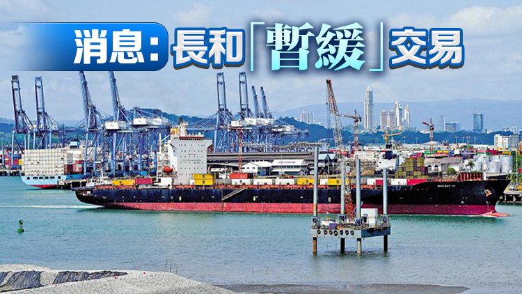 國家市場監督管理總局：依法對長和港口交易進行審查