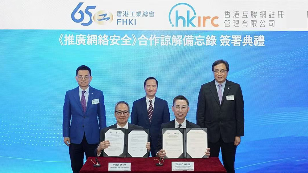 工總與HKIRC簽合作備忘 攜手推廣網絡安全