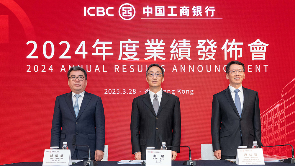 「宇宙大行」去年每日純賺10億 工行上市以來派息超1.5萬億