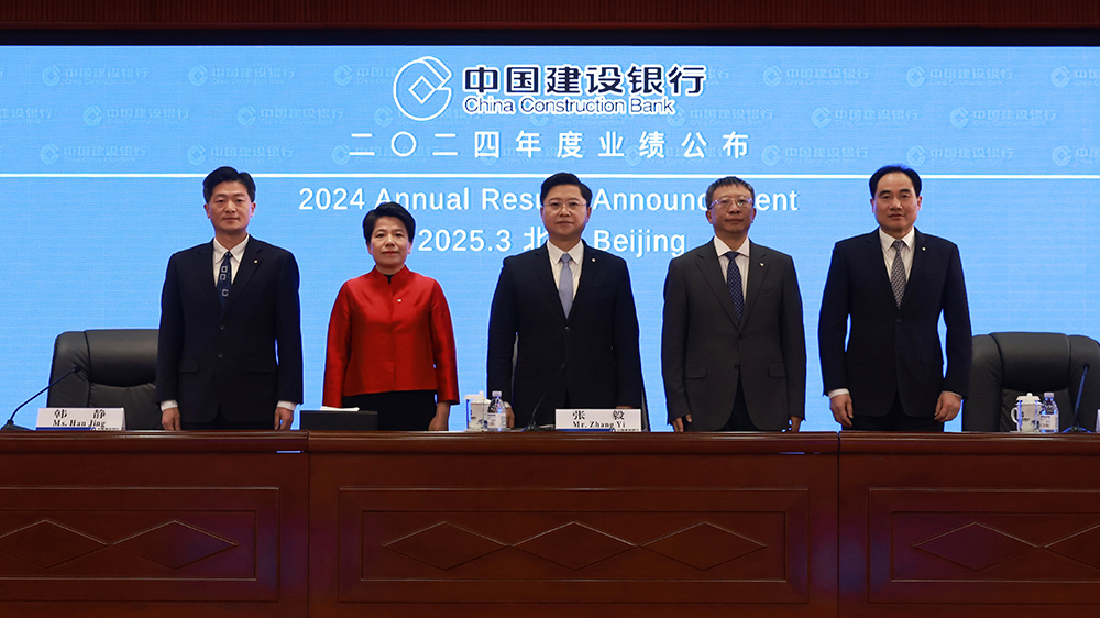 建行去年賺3356億 經營質效續領先