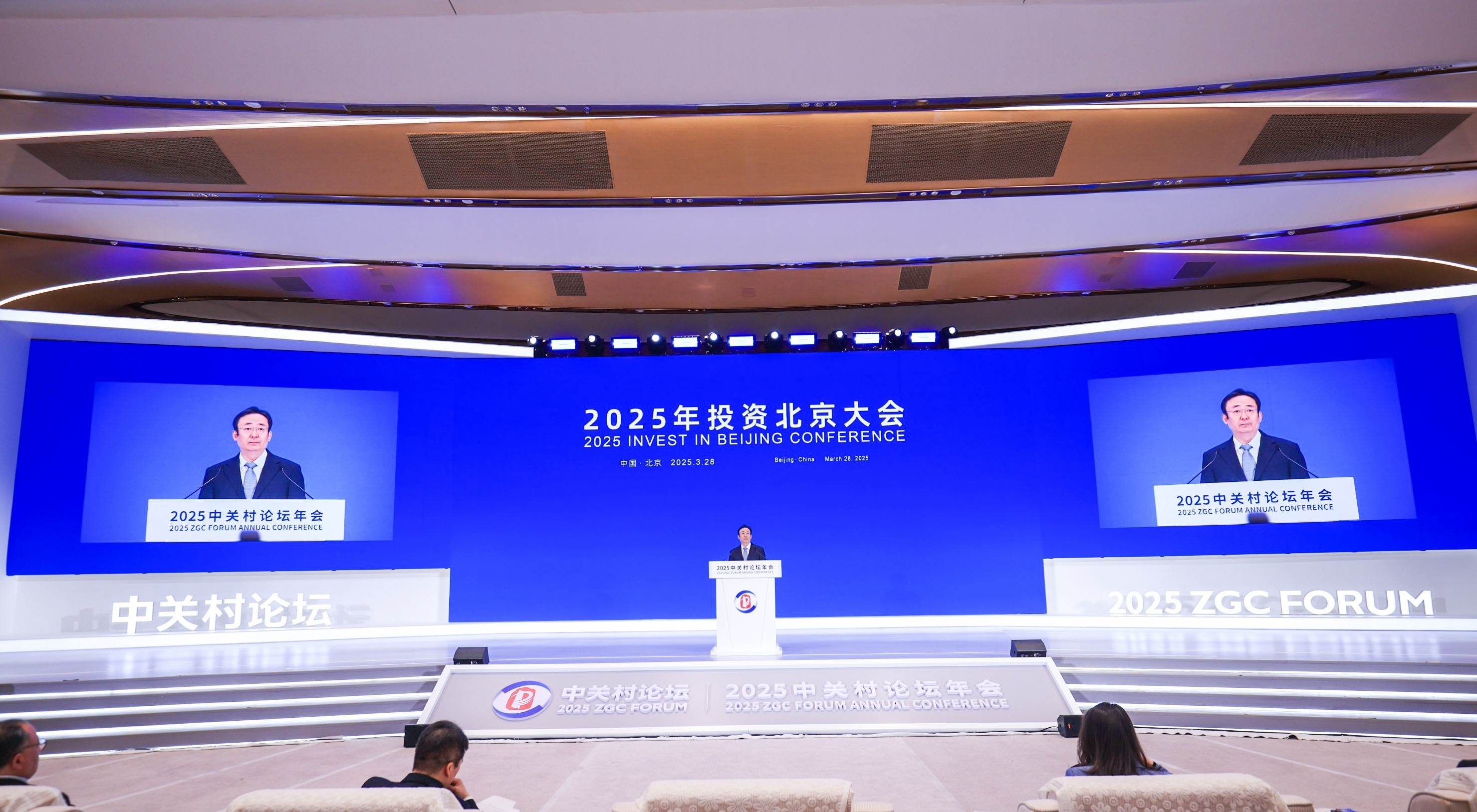 2025年投資北京大會簽約615億元 215個重點項目向全球招商