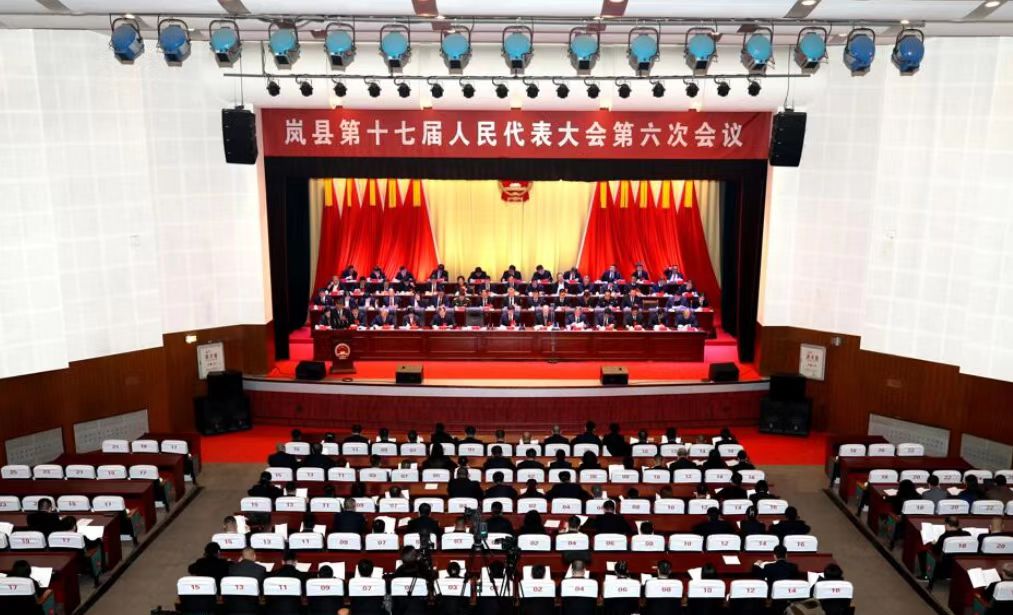 地區生產總值增長5%左右！山西嵐縣定下2025年經濟社會發展主要預期目標