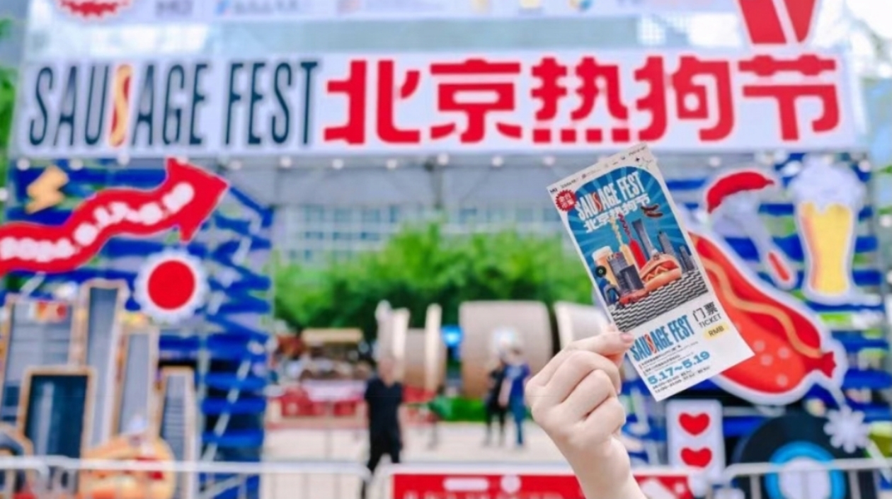 SAUSAGE FEST「北京熱狗節」開幕 周末到國貿品嘗「熱狗」啦！