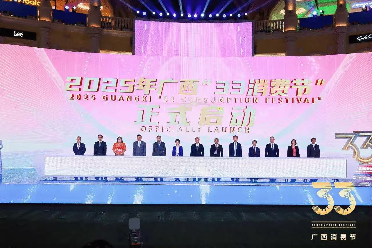 2025年廣西「33消費節」打造「AI+」消費盛宴