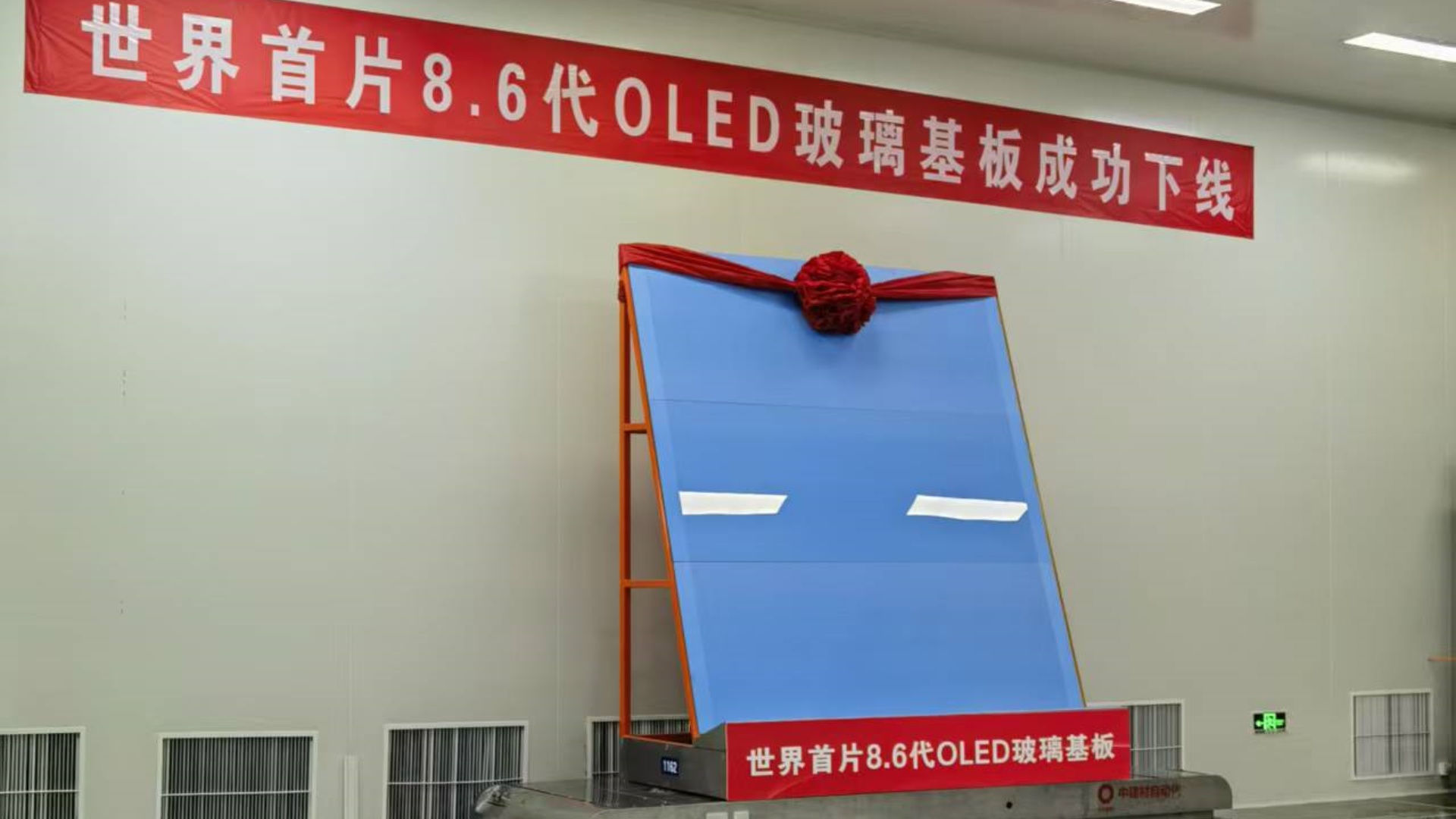 安徽蚌埠：科技創新引領新質生產力蓬勃發展