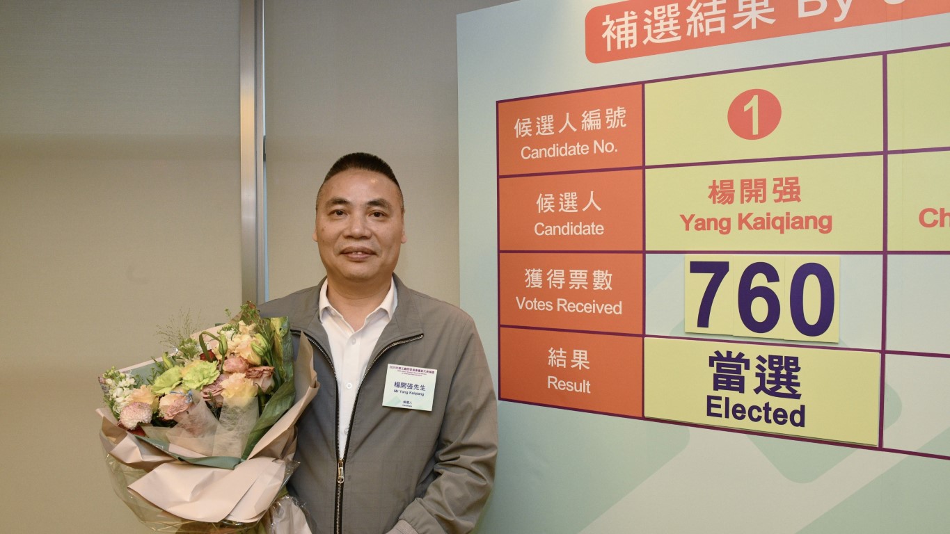 海員工會楊開強當選勞顧會僱員代表 承諾不忘初心 維護勞工權益