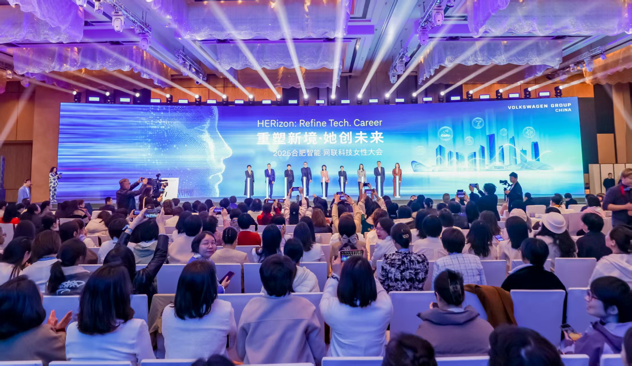 2025合肥智能·網聯科技女性大會成功舉辦：重塑新境 她創未來