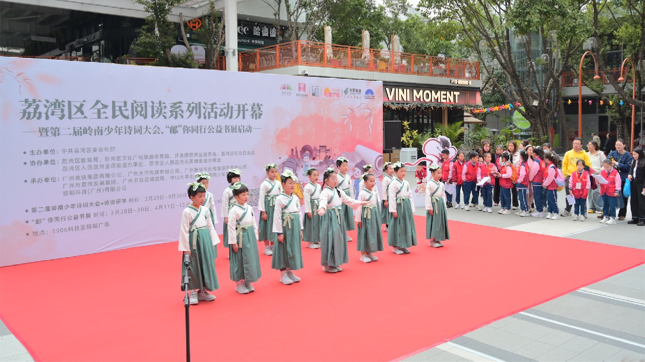 跨界聯動升級全民閱讀 荔灣區邀你共赴詩詞文化盛宴