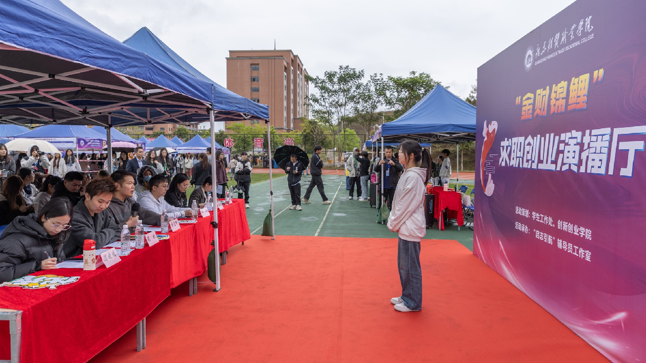 逾萬清遠職教城應屆畢業生參加專場招聘會