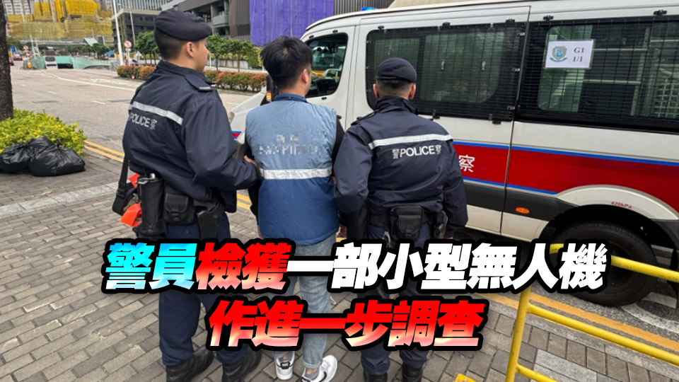 警方拘一名男子 涉啟德限飛區放無人機