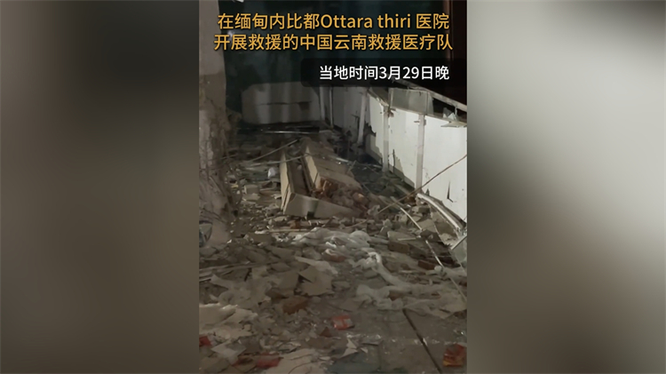 緬甸救援丨 遭埋壓近40小時幸存者獲救