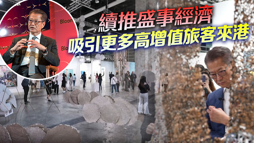 有片丨陳茂波：超級三月吸引逾340萬人訪港 料七欖14萬人入場破紀錄