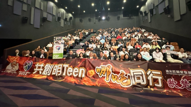 「共創明Teen·哪吒同行」亮希助苗勵志觀影活動