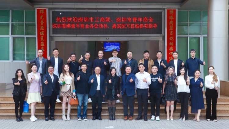 深港同心 灣區共融 深港青商走進明輝共話代際傳承