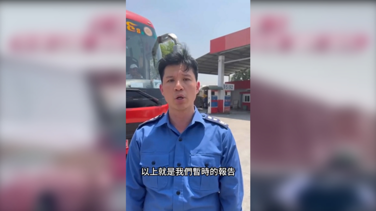 緬甸救援丨特區救援隊將抵緬甸首都 將開展勘察工作